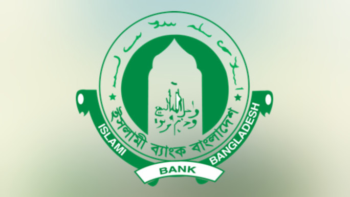 islami bank